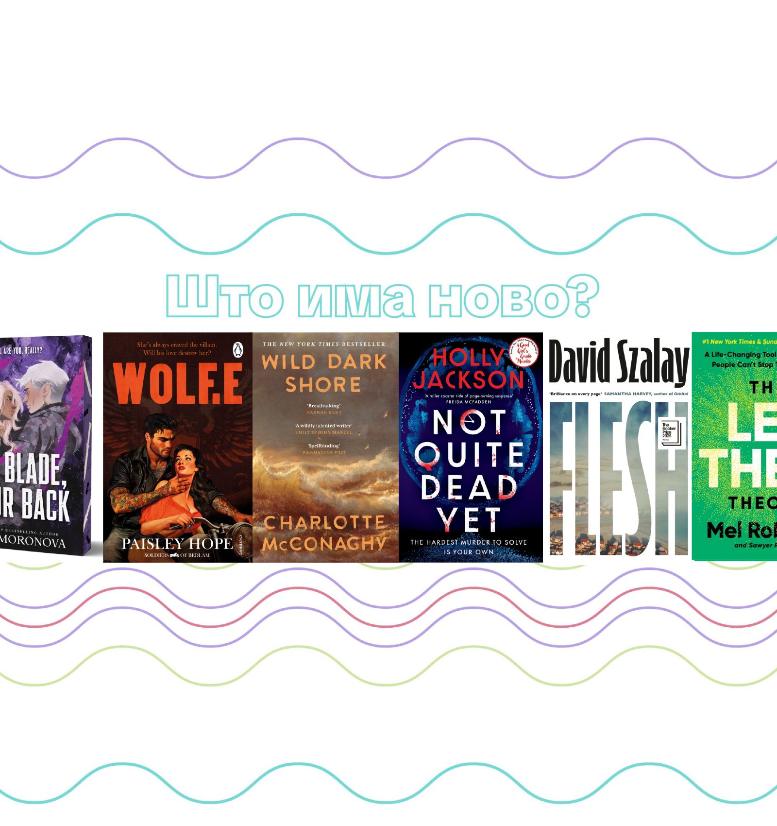 Нови наслови - Разгледајте ги нашите најнови книги на англиски