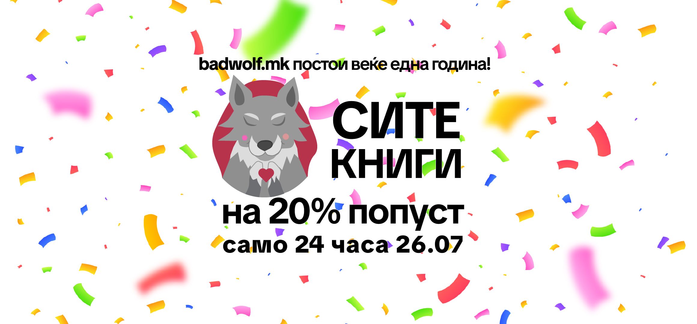 Нови наслови - Разгледајте ги нашите најнови книги на англиски