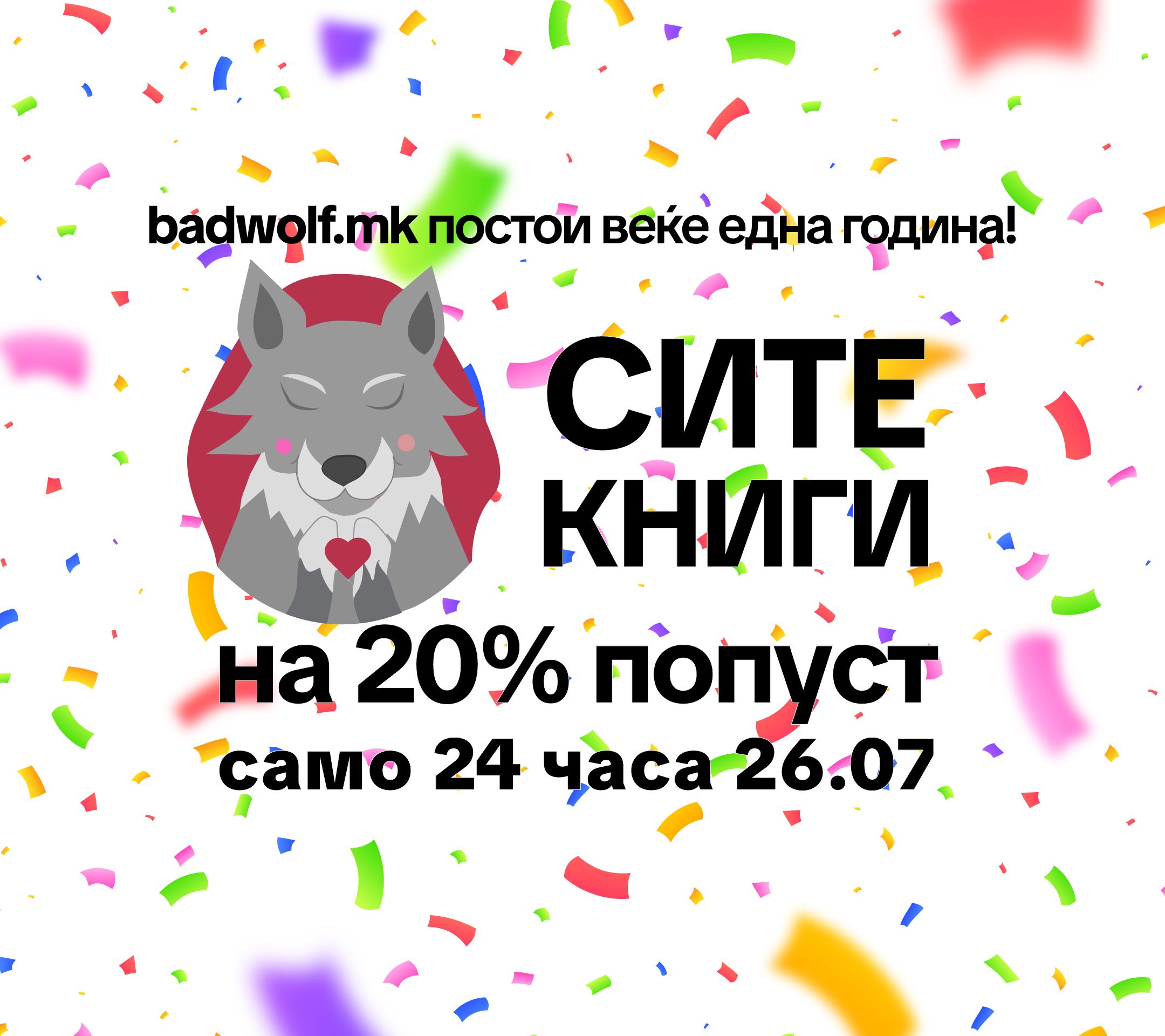 Нови наслови - Разгледајте ги нашите најнови книги на англиски